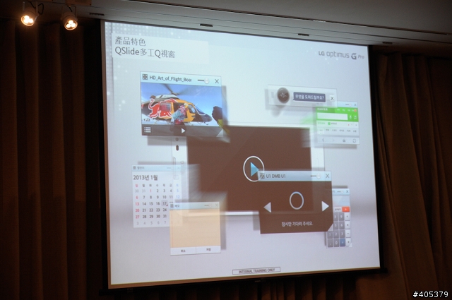 傳說中Full HD IPS大螢幕LG Optimus G Pro-高雄體驗會