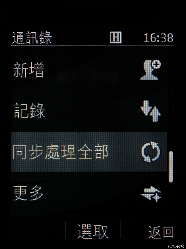 Nokia 301 開箱 ~ 附上通訊錄與 google 聯絡人同步的技巧