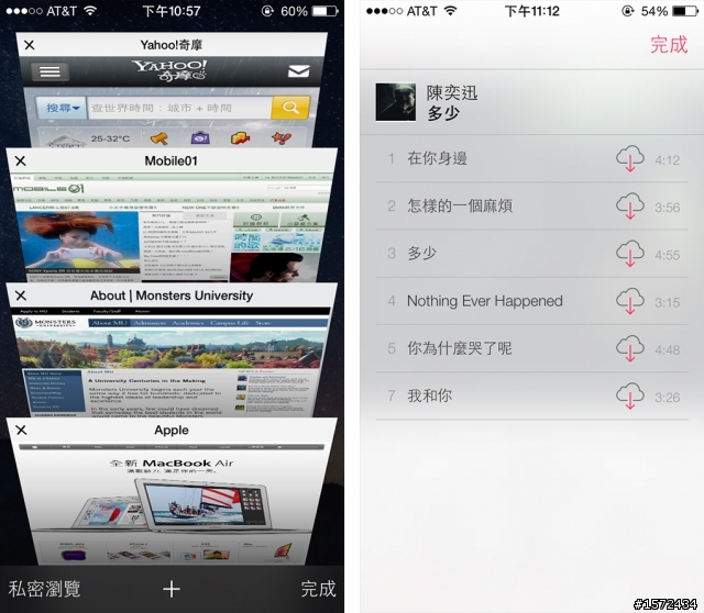 用了三天發現 iOS 7 細節越看越漂亮!(高解析截圖)
