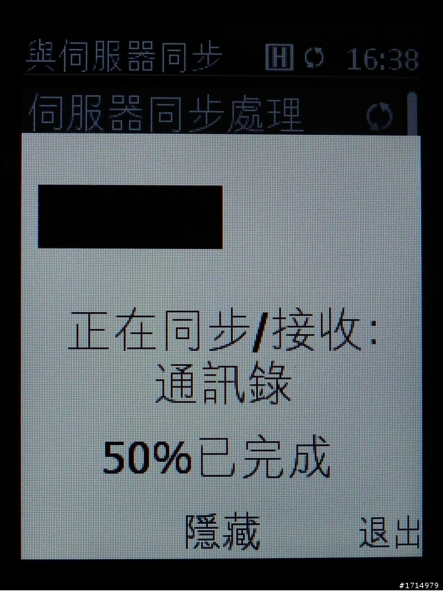Nokia 301 開箱 ~ 附上通訊錄與 google 聯絡人同步的技巧