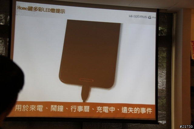 LG Optimus G Pro台北體驗會 之 好大的一支手機