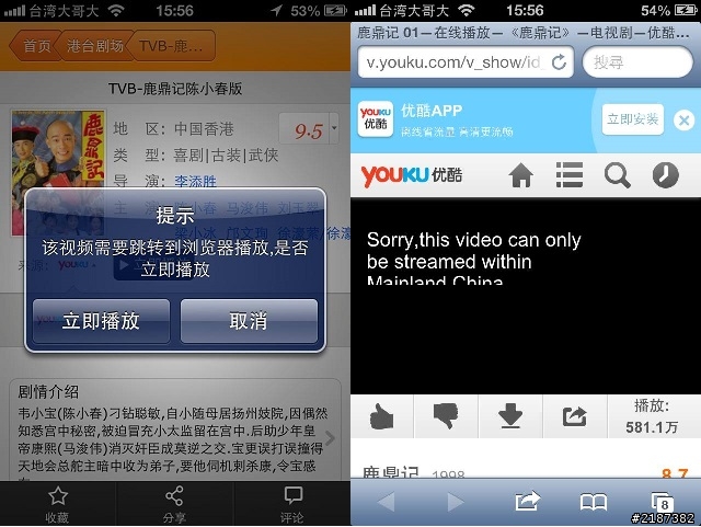 【大比拚】五大實用<電視連續劇>APP分享