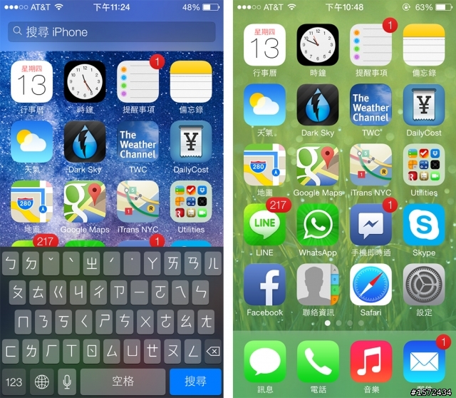 用了三天發現 iOS 7 細節越看越漂亮!(高解析截圖)