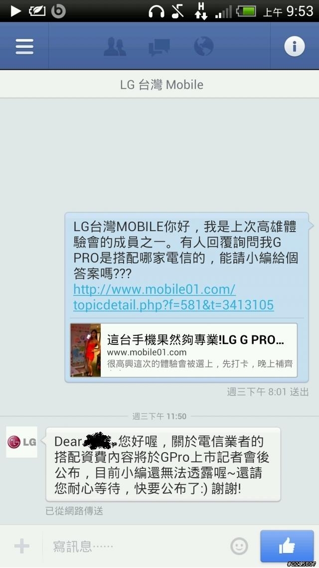 這台手機果然夠專業!LG G PRO高雄體驗會第一手報導(6月22號更新)