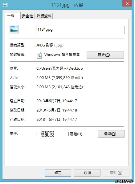 老問題~~~照片DPI 與像數判讀?