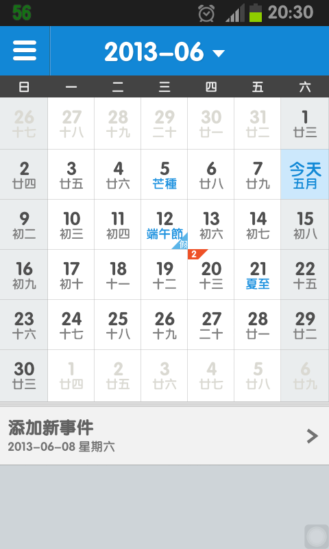 免ROOT 換字型 綜藝體 簡轉繁 多款app 多景桌布 桌布305P 浮水印添加器 隨機鈴聲 透明圖標