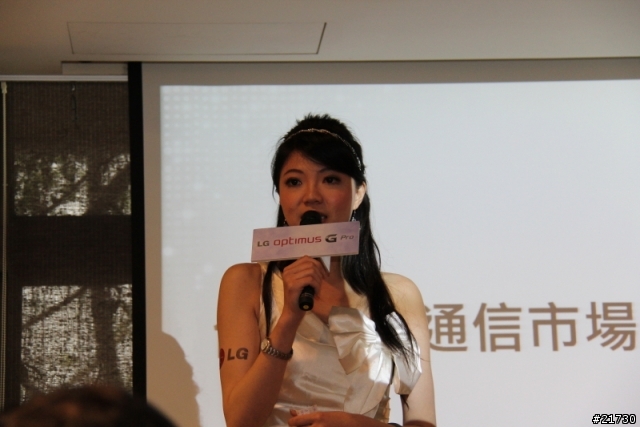 LG Optimus G Pro台北體驗會 之 好大的一支手機