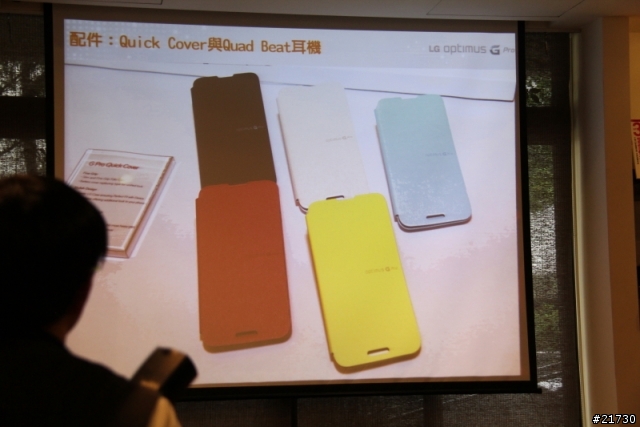 LG Optimus G Pro台北體驗會 之 好大的一支手機