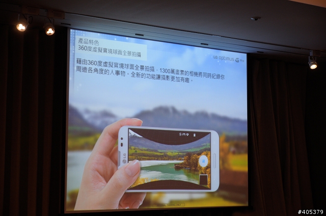 傳說中Full HD IPS大螢幕LG Optimus G Pro-高雄體驗會