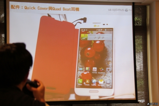 LG Optimus G Pro台北體驗會 之 好大的一支手機