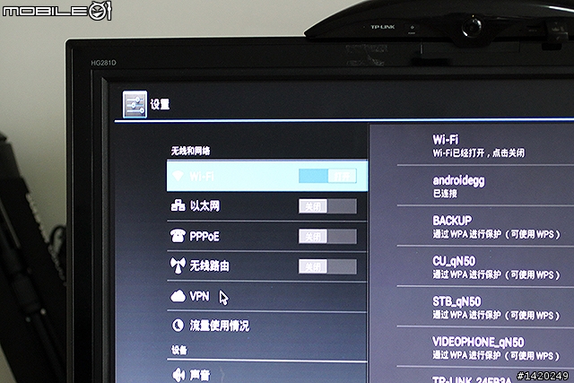 讓液晶電視搖身變成雲端視訊電視!TP-Link mini大眼睛