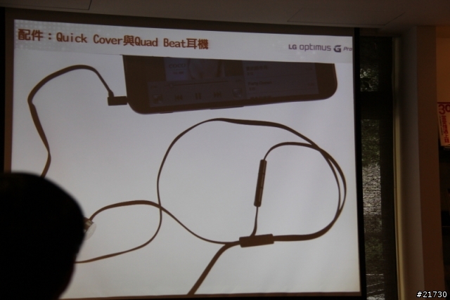 LG Optimus G Pro台北體驗會 之 好大的一支手機