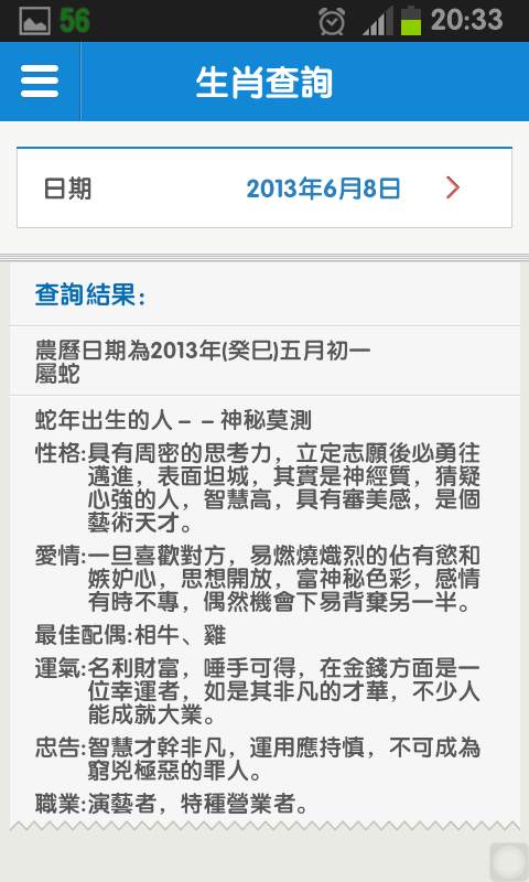 免ROOT 換字型 綜藝體 簡轉繁 多款app 多景桌布 桌布305P 浮水印添加器 隨機鈴聲 透明圖標