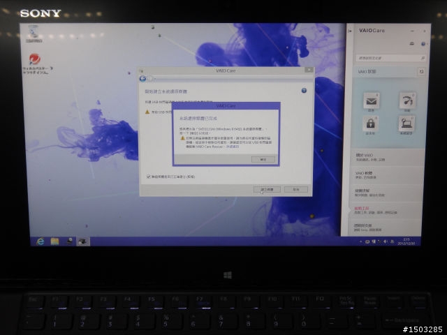 Win8新版VAIO還原媒體製作與系統還原教學