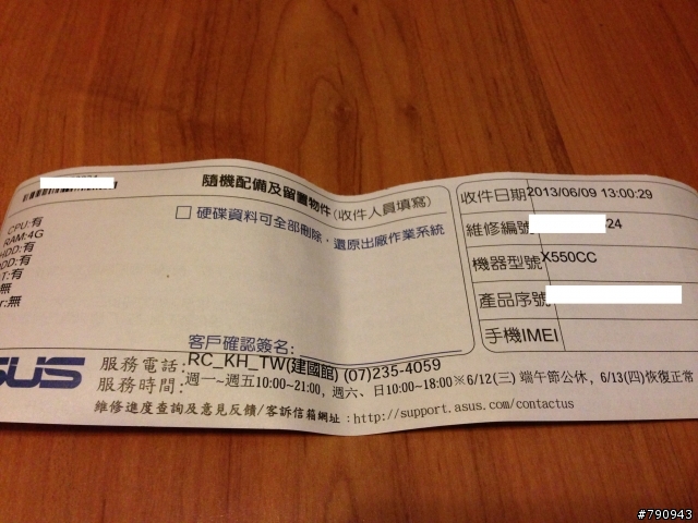 Asus X550CC 開箱