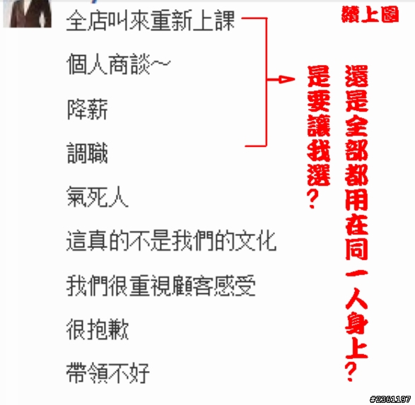 6/2尼克咖啡勤美店客訴後續處理....更讓人火大!!><...