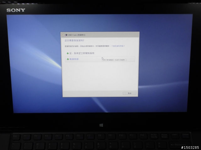 Win8新版VAIO還原媒體製作與系統還原教學