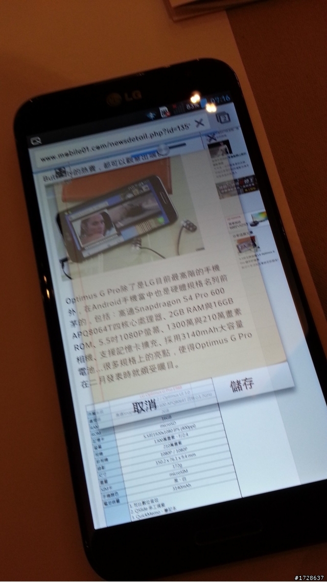 G Pro”想像”成真 高雄體驗會