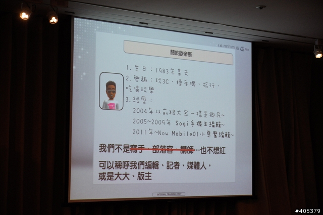 傳說中Full HD IPS大螢幕LG Optimus G Pro-高雄體驗會