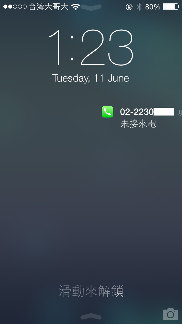 端午節之Siri- iOS 7 Beta 蘋果沒有跟我們說之菜鳥評測文