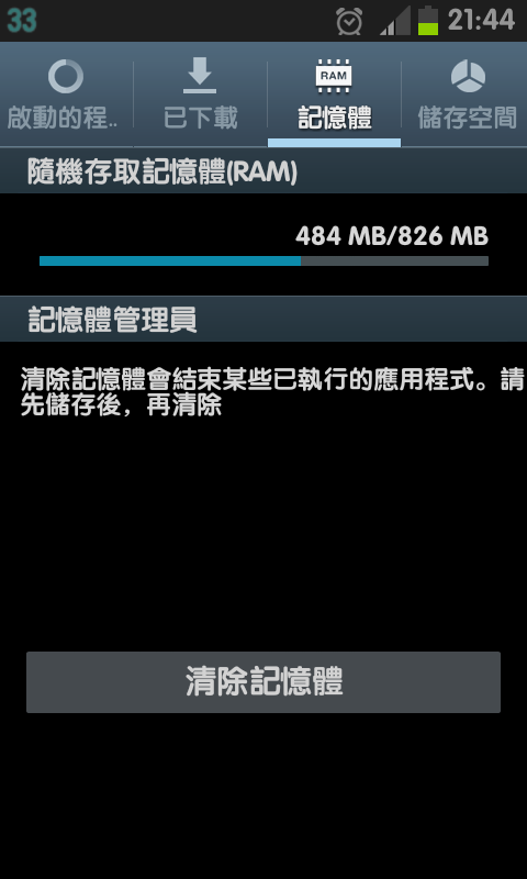 免ROOT 換字型 綜藝體 簡轉繁 多款app 多景桌布 桌布305P 浮水印添加器 隨機鈴聲 透明圖標