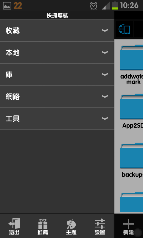 免ROOT 換字型 綜藝體 簡轉繁 多款app 多景桌布 桌布305P 浮水印添加器 隨機鈴聲 透明圖標