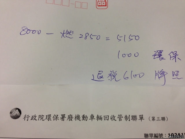 超~離~譜!想不到原廠比民間黑店還黑心 (文長)