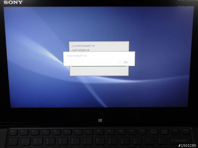 Win8新版VAIO還原媒體製作與系統還原教學