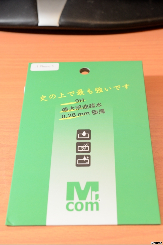 iPhone 5 玻璃式保護貼 開箱