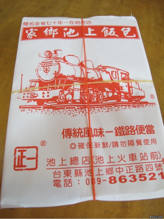 花蓮泛舟之旅-04:名產美食踩街 & 慕谷慕魚