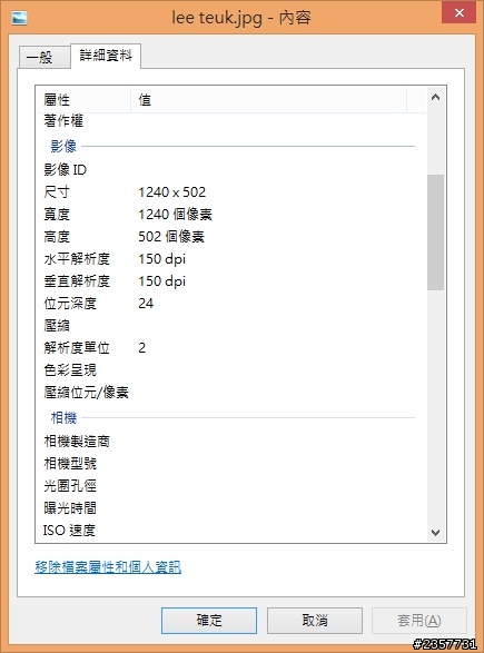 老問題~~~照片DPI 與像數判讀?