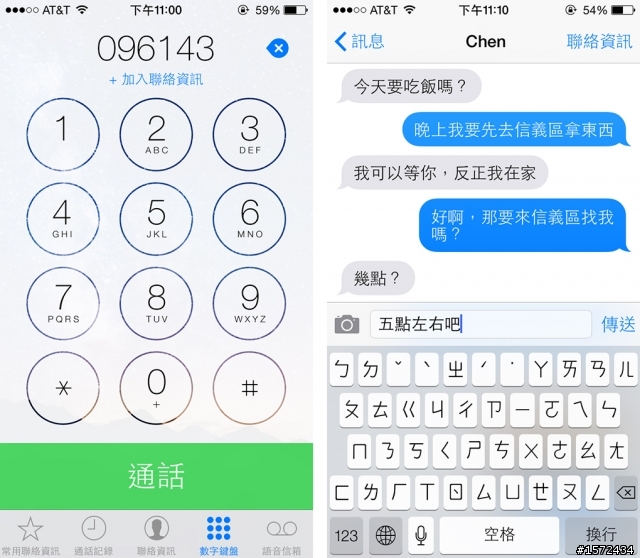 用了三天發現 iOS 7 細節越看越漂亮!(高解析截圖)