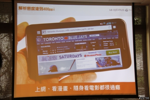 LG Optimus G Pro台北體驗會 之 好大的一支手機