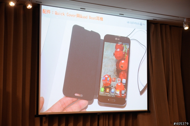 傳說中Full HD IPS大螢幕LG Optimus G Pro-高雄體驗會