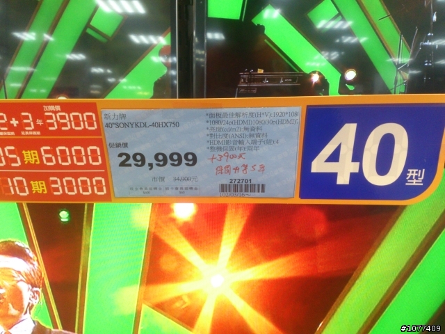 SONY42W800A跟40HX750最後比較 這周末將決定購入的機種 (附上西門町SONY直營店內部照片)