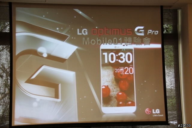 LG Optimus G Pro台北體驗會 之 好大的一支手機