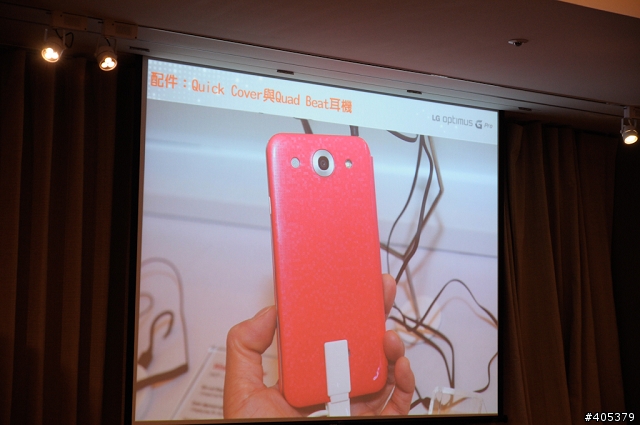 傳說中Full HD IPS大螢幕LG Optimus G Pro-高雄體驗會
