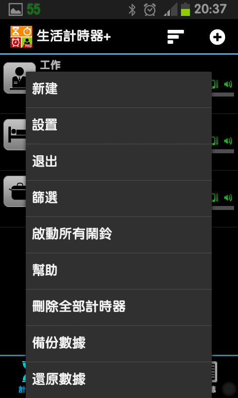 免ROOT 換字型 綜藝體 簡轉繁 多款app 多景桌布 桌布305P 浮水印添加器 隨機鈴聲 透明圖標