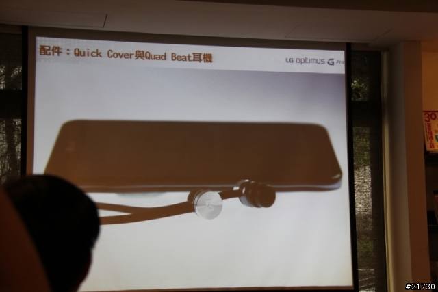 LG Optimus G Pro台北體驗會 之 好大的一支手機