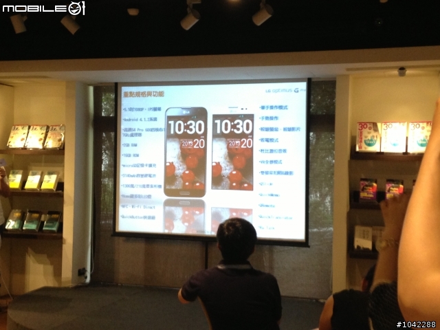 韓系大螢幕新星-LG Optimus G PRO台北場體驗會心得