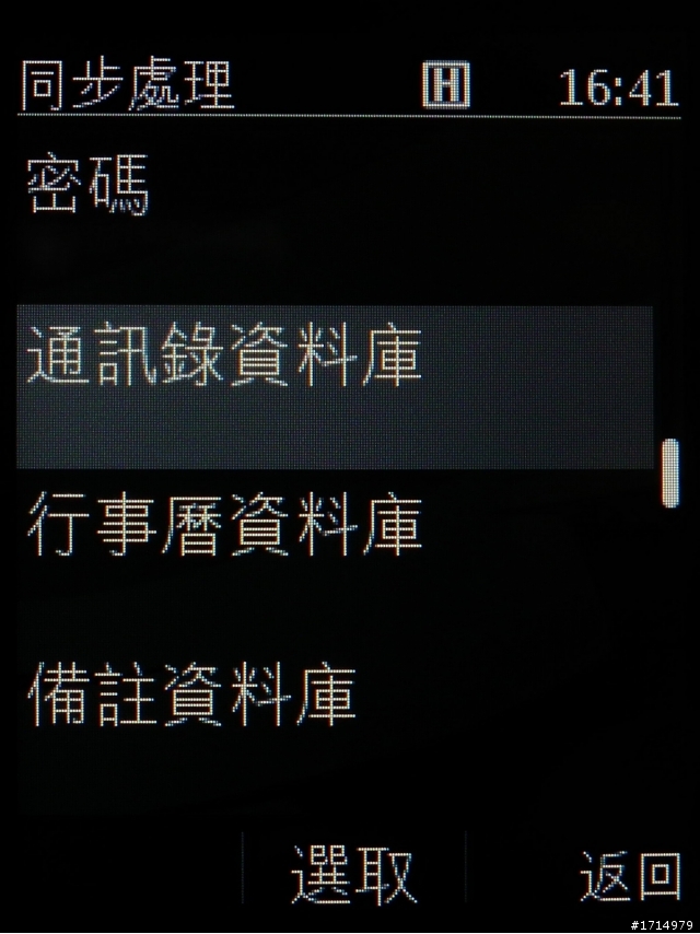 Nokia 301 開箱 ~ 附上通訊錄與 google 聯絡人同步的技巧