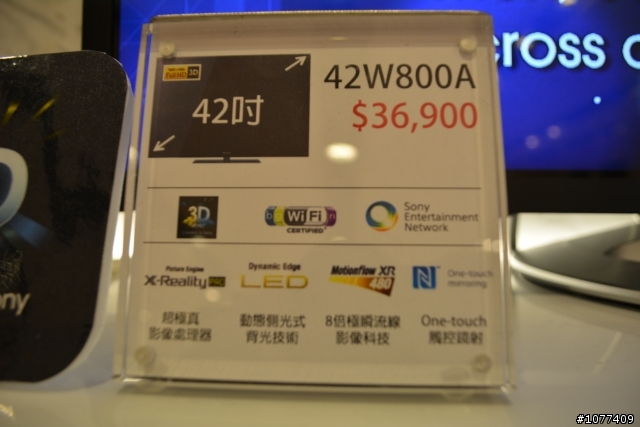 SONY42W800A跟40HX750最後比較 這周末將決定購入的機種 (附上西門町SONY直營店內部照片)