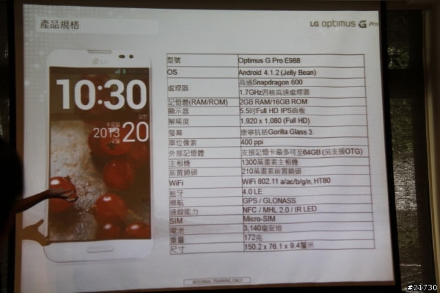 LG Optimus G Pro台北體驗會 之 好大的一支手機