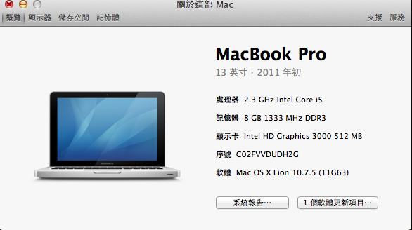 Macbook Pro 2011 初 {求救}!!