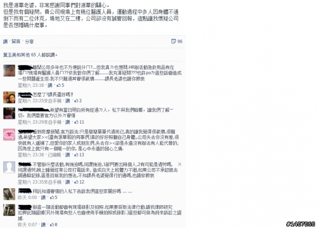 拔河昏迷 友達員工送醫不治!(請大家幫助家屬!釐清事情發生真相及細節)