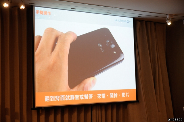 傳說中Full HD IPS大螢幕LG Optimus G Pro-高雄體驗會