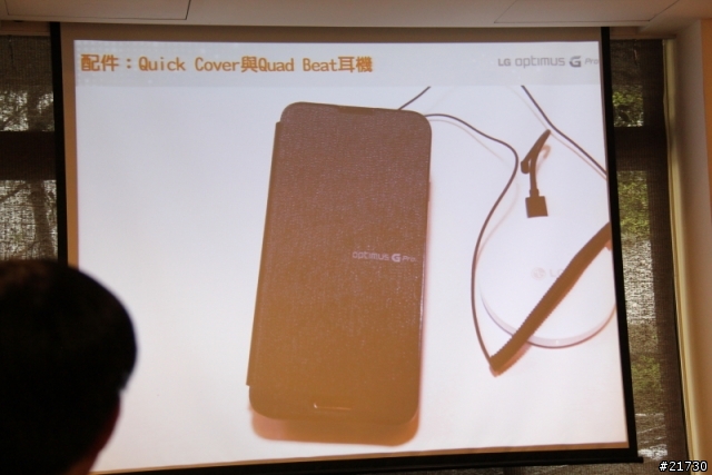 LG Optimus G Pro台北體驗會 之 好大的一支手機