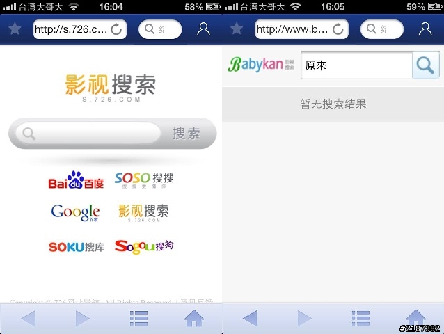 【大比拚】五大實用<電視連續劇>APP分享