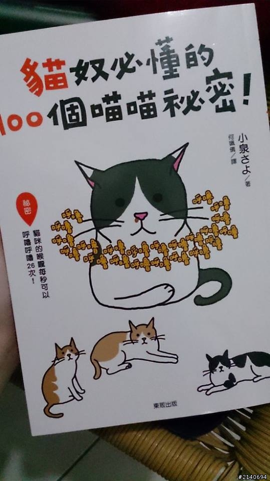 鼻屎貓大募集