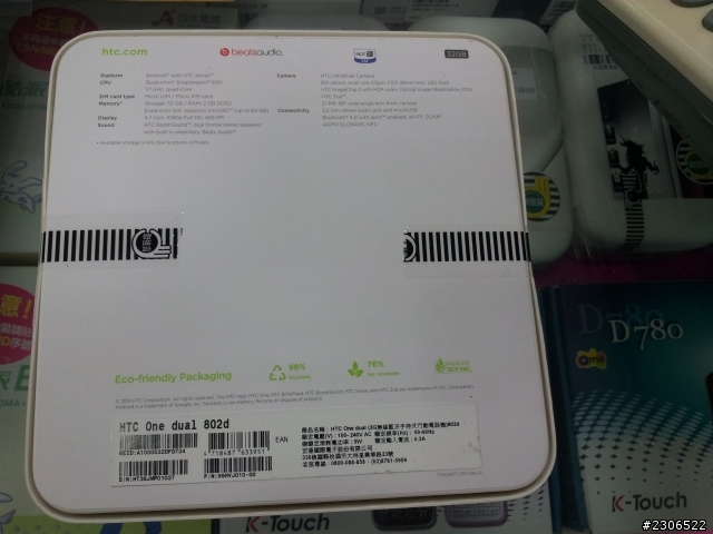 亞太電信HTC One Dual雙卡版,小開箱